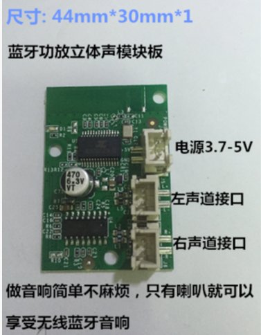 Wireless Bluetooth power amplifier module board bidirectional stereo 3W power
