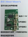 Wireless Bluetooth power amplifier module board bidirectional stereo 3W power 1