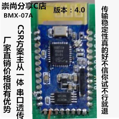 CSR藍牙4.1 低功耗BLE藍牙轉串口模塊 BLE-COM/透明傳輸藍牙模塊