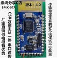 CSR Bluetooth 4.1 Low Power BLE