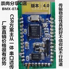 CSR蓝牙4.1 低功耗BLE蓝牙转串口模块 BLE-COM/透明传输蓝牙模块