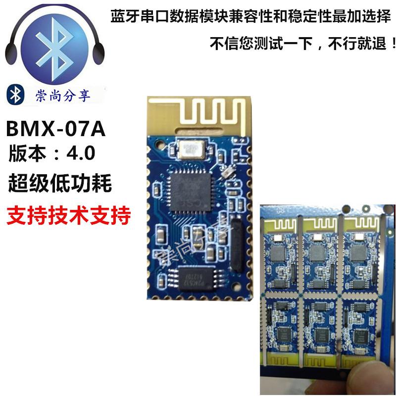 CSR藍牙4.1 低功耗BLE藍牙轉串口模塊 BLE-COM/透明傳輸藍牙模塊 2