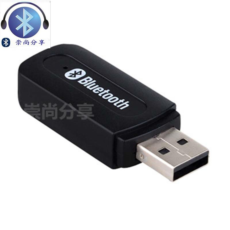 Bluetooth Receiver Launcher Shell Plastic USB Wireless Network Card U Disk Shell 2