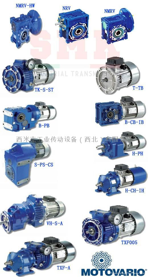  MOTOVARIO減速機