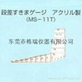 日本天鵝牌間隙規MS-11T