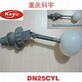 DN25CYL塑料浮球阀1寸 1