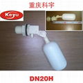 Water Tank Plastic Float Valve DN20H