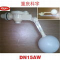 DN15 Plastic Float Valve For Water
