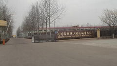 青州市国华工程机械有限公司