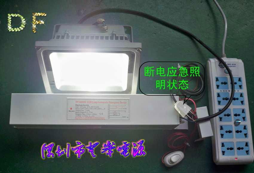 大功率led灯应急电源盒 3