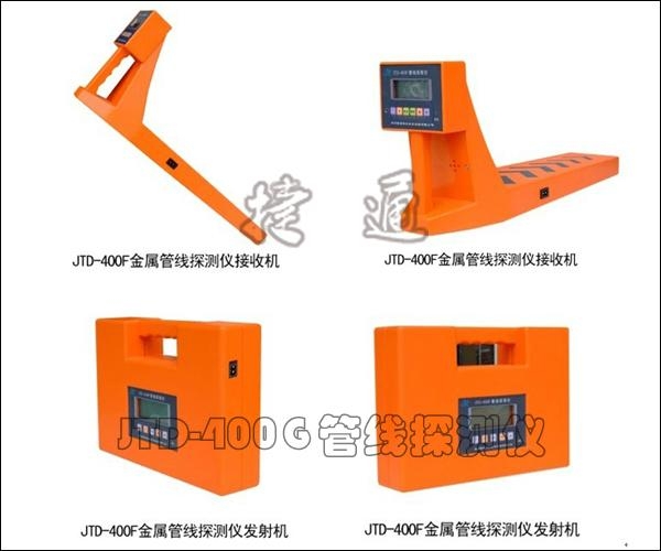 JTD-400G管线探测仪 2