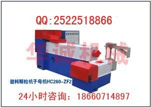 廢舊塑料造粒機