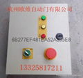 Rapid rolling door inverter control box 