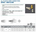 screw on wire connectors 4