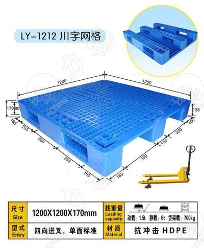 濟南塑料托盤廠家 2