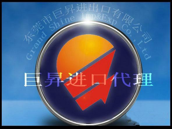 東莞辦公文具進口報關貨運 3