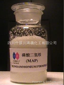 Monoammonium phosphate（MAP） 2