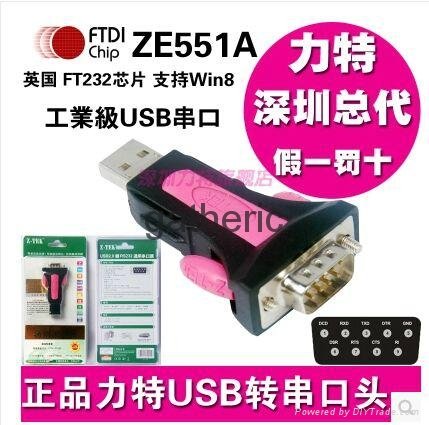 正品Z-TEK力特 ZE551A USB转串口线 RS232 DB9针COM USB2.0 FT232 4