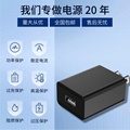 5V2A   USB小家电电源适配器-充电器