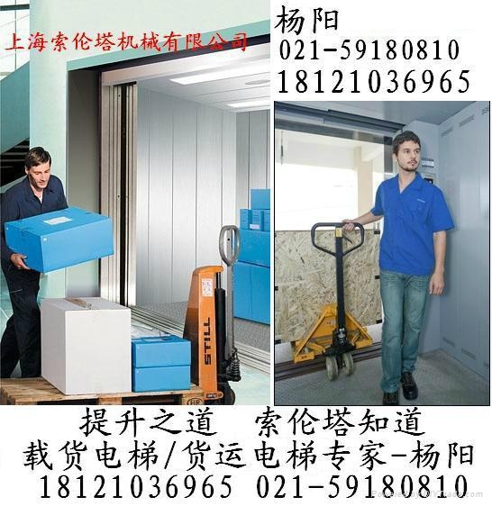 南京载货电梯