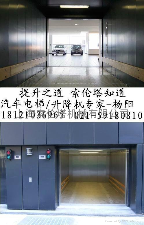 汽車電梯