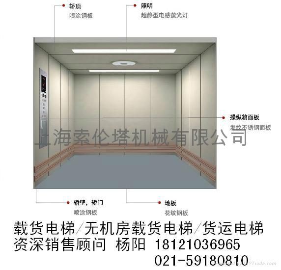 南京載貨電梯 2