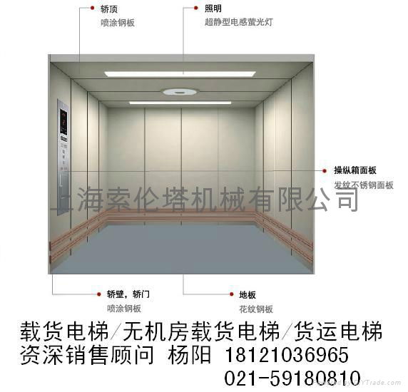 杭州載貨電梯