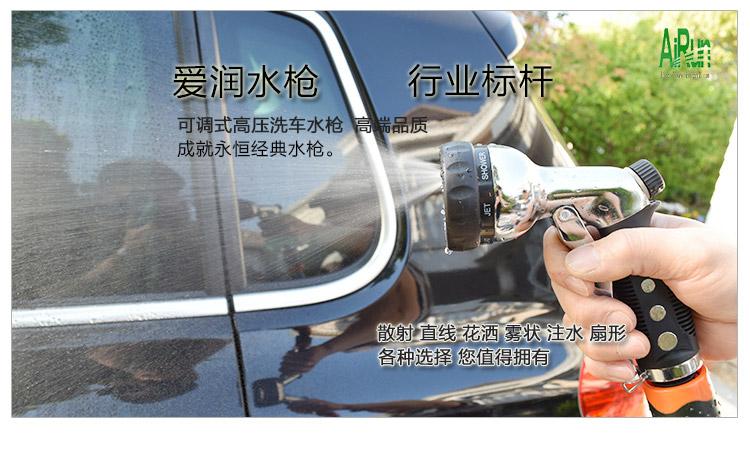家用洗車水槍 4