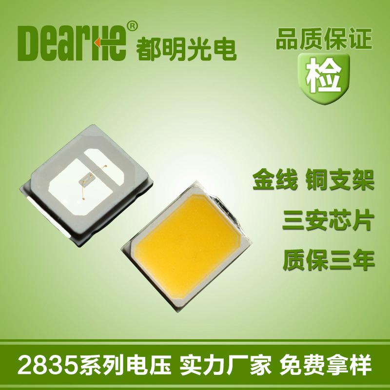 2835 lights, 0.2 w Bai Guangnuan white natural white commercial white 0.5 w