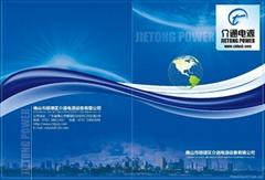 佛山市順德區介通電源設備有限公司