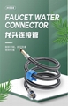 龙头连接管