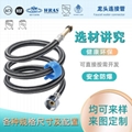 FAUCET WATER CONNECTOR 10