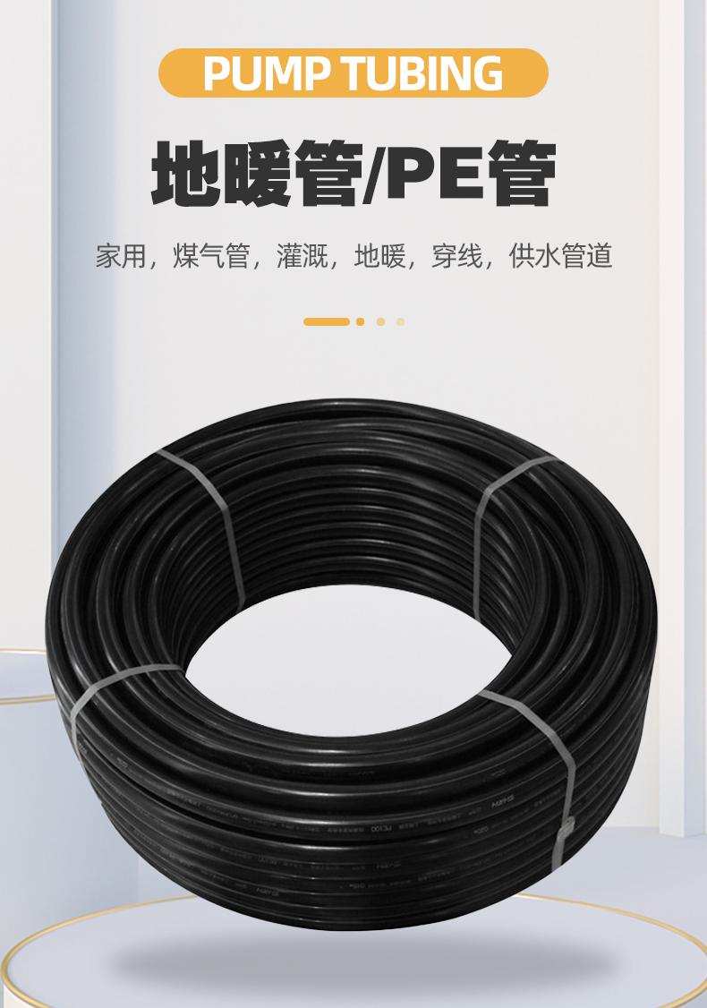 地暖管/PE管