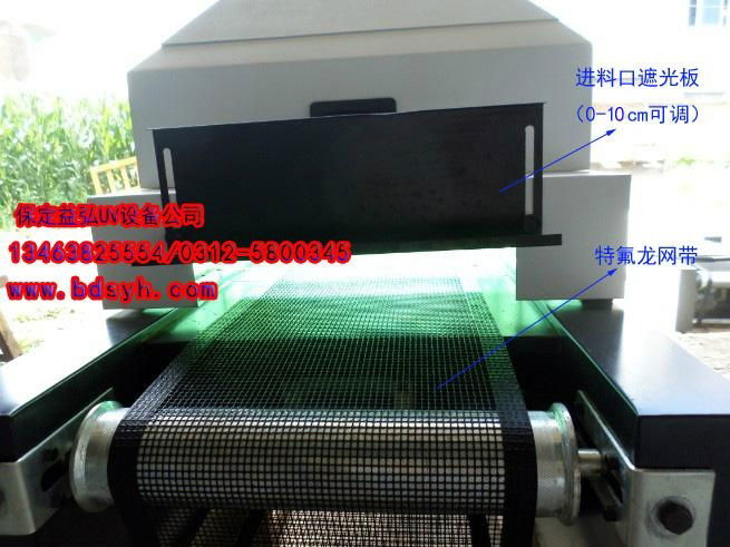 臺式輸送帶式UV光固機 5