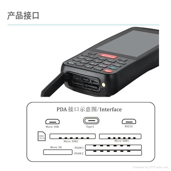 4G全網通PDA 2