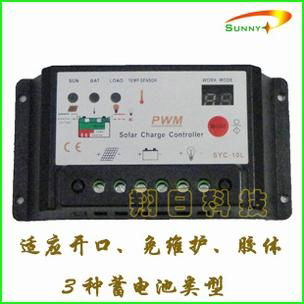 SYC-10L-A型10A12V/24V太陽能控制器路燈控制器家用系統