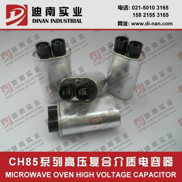 CH85型高压复合介质油浸(浸油)微波炉电容器 2