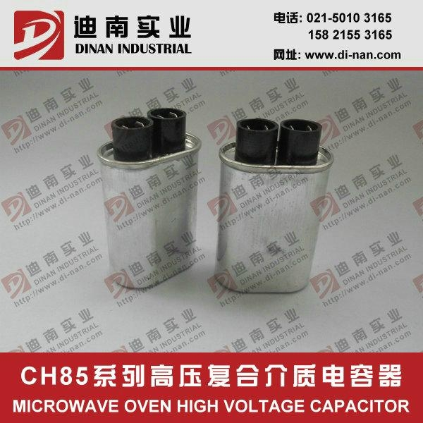 CH85系列微波炉高压电容器 4
