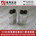 CH86 capacitor for Industrial microwave