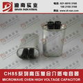 CH86 type h.v capacitor for Commercial