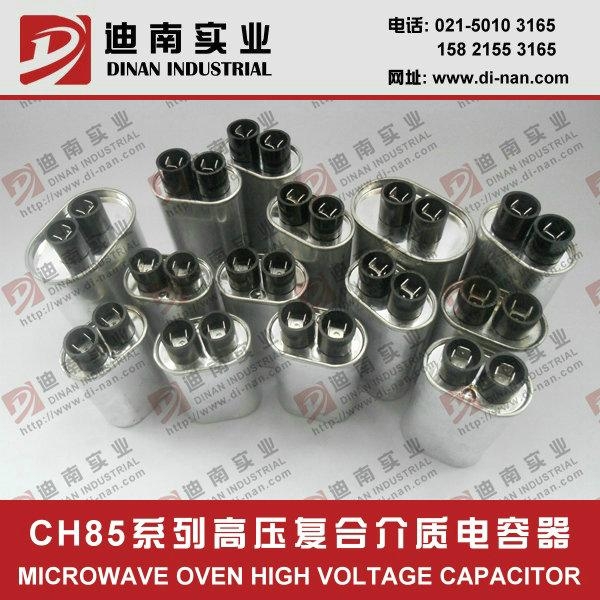 优质 2500VAC 工业微波炉专用CH86型电容器
