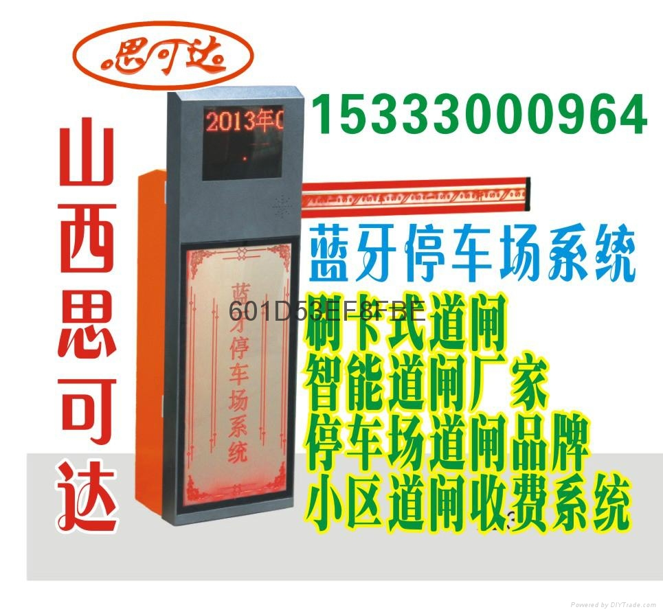  1秒起竿的停车场收费系统 3