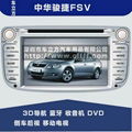 恒晨中华骏捷FSV车载DVD导航一体机