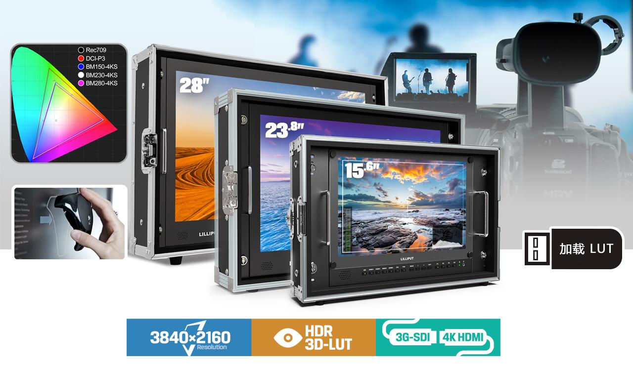 15.6” inch 4K resolution Broadcast Field Monitor with HDR, 3D-LUT & Color space  3