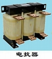 电抗器