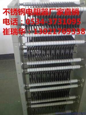 不鏽鋼電阻器 2