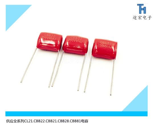 CBB电容6.8UF250V 2