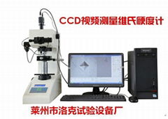 CCD視頻測量維氏硬度計