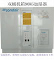 condair Steam humidifier 4