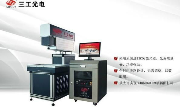 led集成吊頂平板燈激光打點機 5